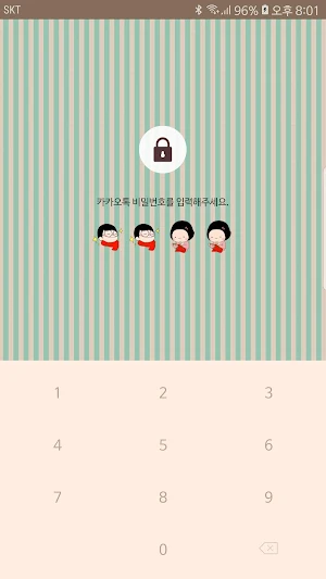 옥철이_뜨개질 카톡테마 Screenshot 1