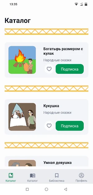 Истэр Screenshot 0