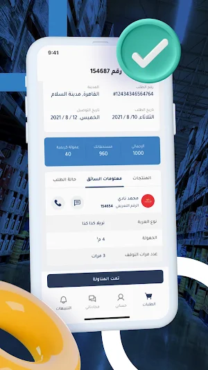 كريمية البائع Screenshot 0