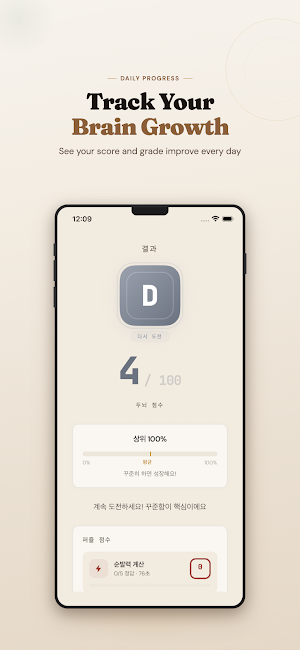 BrainBuzz: Brain Training Game Screenshot 3