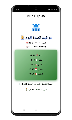 Ain khiar village Screenshot 1