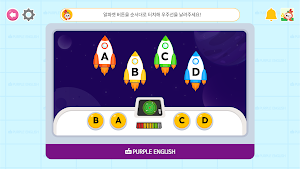 퍼플잉글리시 Screenshot 3