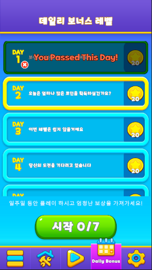 초밥집 만들기 Screenshot 1