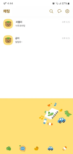 [SSOM]childrengom_TALK Screenshot 2