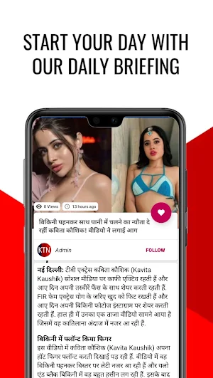 Kolkata Times Now News Screenshot 3