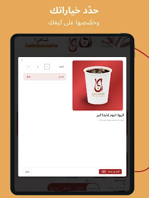 SHAHI RUKN | شاهي رُكن Screenshot 3