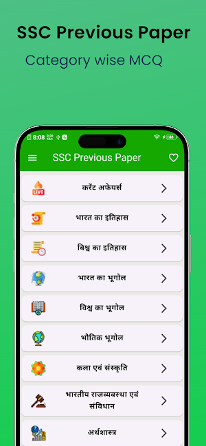 SSC GK MCQ in Hindi offline Screenshot 0
