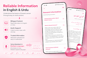 HumQadum Breast Cancer Support Screenshot 1