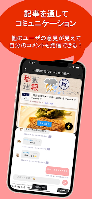 まとめくん 2ch・5chまとめ 広告なしで読み上げ Screenshot 2