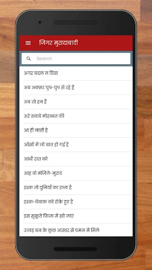Jigar Moradabadi Ghazal and Shayari In Hindi Screenshot 1
