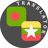 Bengali (Bangla) - Myanmar Translator