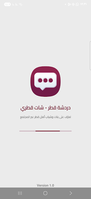 دردشة قطر - شات قطري Screenshot 0