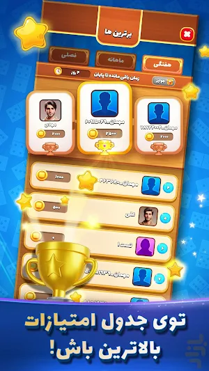 دومینو آنلاین: چت صوتی Screenshot 3