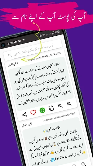Urdu Poetry Shayari Status Screenshot 3