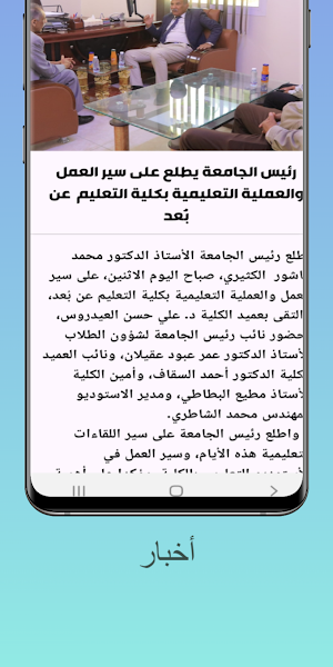 كلية التعليم عن بعد Screenshot 2