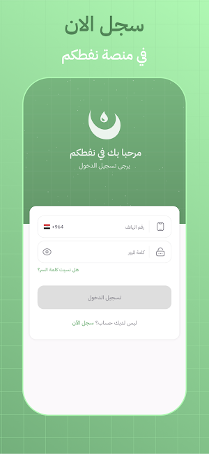 نفطكم Screenshot 3
