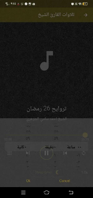 احمد سامي الجوهري بدون نت Screenshot 3