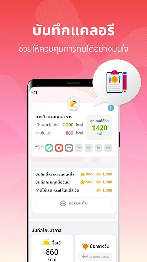 i-LiveWell Screenshot 2