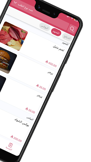 سهول | souhoul Screenshot 2