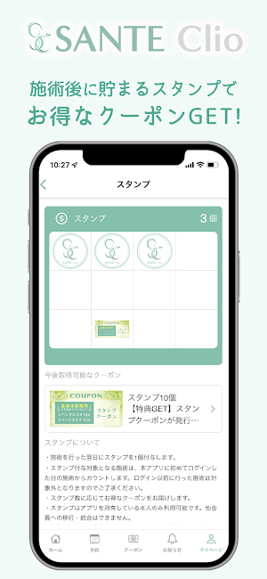 カイロプラクティックSANTE Clio Screenshot 1