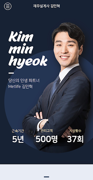 스윙투앱 재무설계사 Screenshot 0