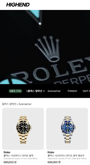 하이엔드 스토어 Screenshot 1