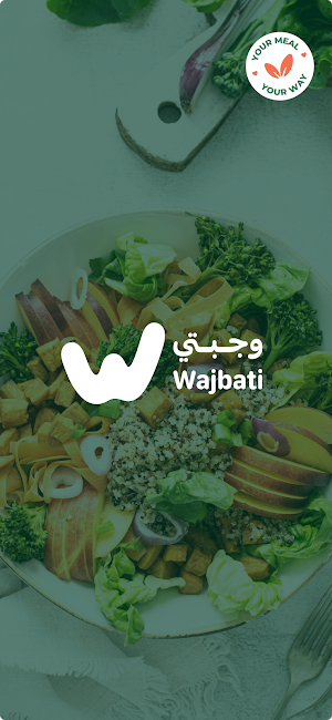 Wajbati | وجبتى Screenshot 0