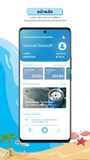 HHSmart Screenshot 0