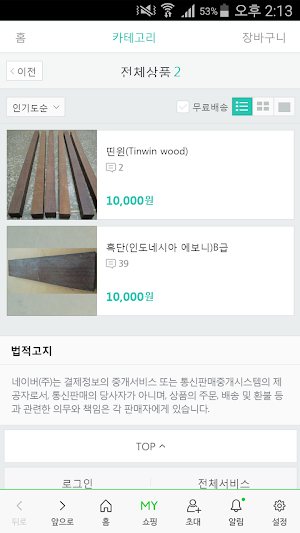 woodmart Screenshot 1