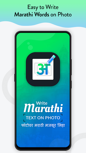 Write Marathi Text on photo Screenshot 0