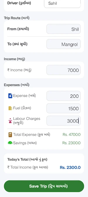 Taqdeer Truck Hisab Screenshot 3