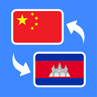 Chinese Khmer Translation