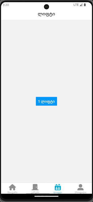 ONETOUCH Screenshot 3