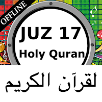 Holy Quran Juz 17 MP3