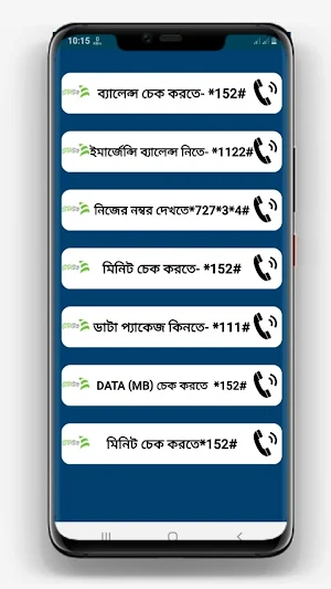 BD All Sim Information Screenshot 3