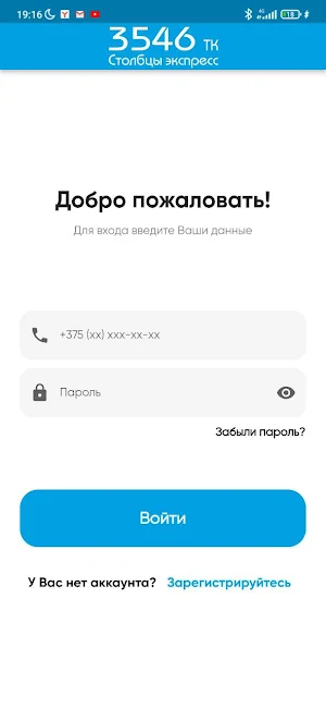 Столбцы Экспресс Screenshot 0