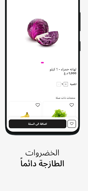 علاكتي - ealakati Screenshot 3