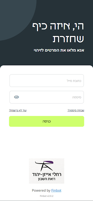 רחלי אייזן יהוד Screenshot 0