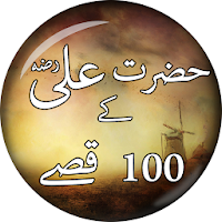 Hazrat Ali (R.A) Ke 100 Qissay - Short Stories