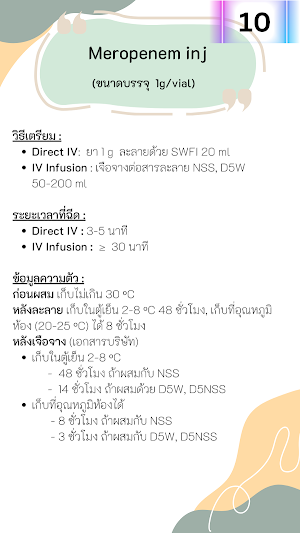 รู้รอบยา-เตรียมยาน่ารู้ Screenshot 0