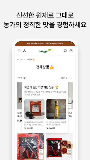 farm food Screenshot 2
