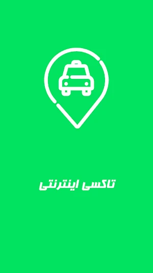 راهنمای اسنپ تاکسی Screenshot 0