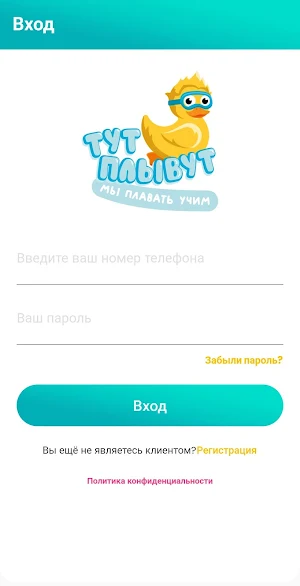 Тут Плывут Screenshot 1