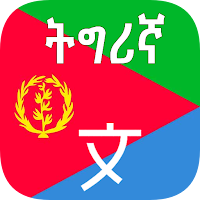 Tigrinya Translator