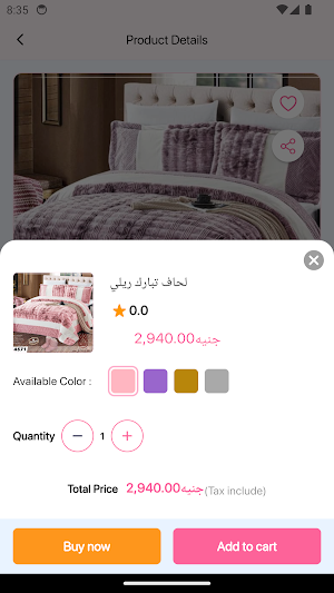 مفروشات جملة Screenshot 0