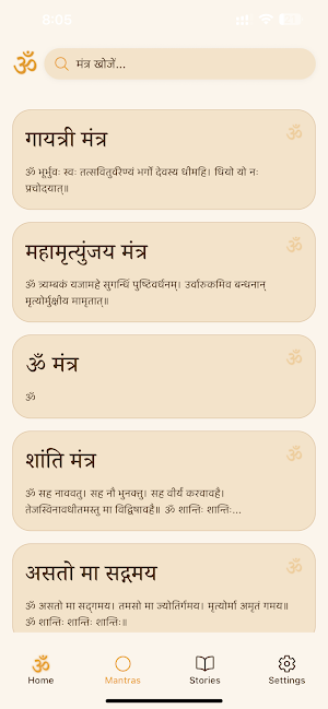 Mantra365 Screenshot 1