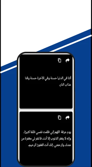 ادعيه يوم عرفه Screenshot 1