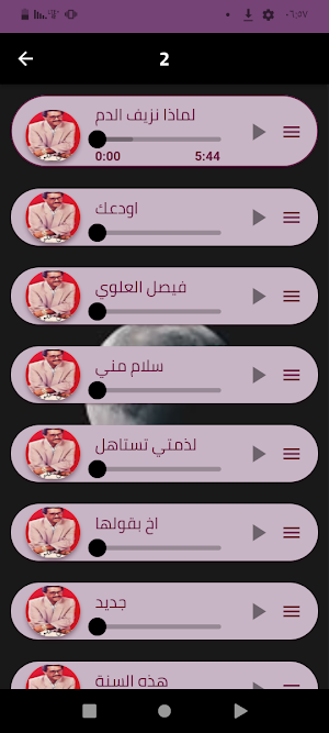 اغاني فيصل علوي بدون نت /كلمات Screenshot 3
