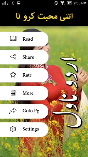 Itni Mohabbat Karo Na by Zeenia Sharjeel - Offline Screenshot 1