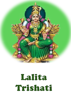 Sri lalitha trishati Screenshot 0